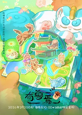 星轨少年热榜缩略图